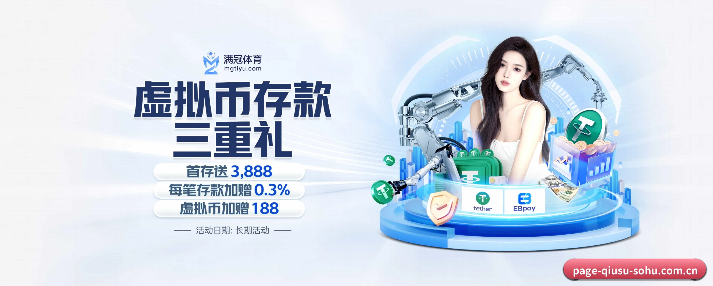 球速体育 APP