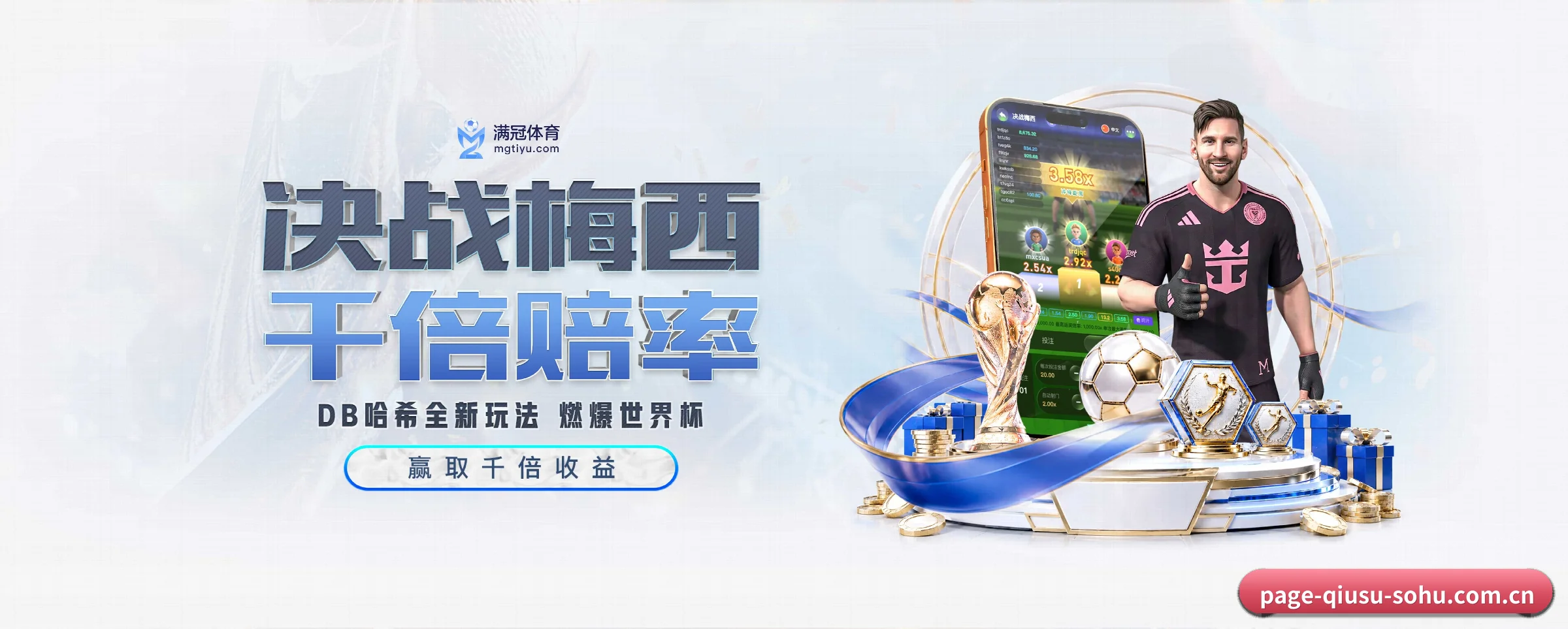 球速体育专为极客球迷量身定制的观赛枢纽